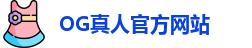 OG真人(中国区)官方网站